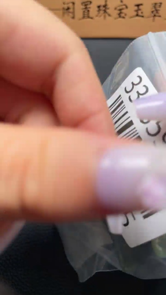 H33859295 Hetian Jade Handheld Piece - Wealth from All Directions, Total Weight Approx. 250.7g