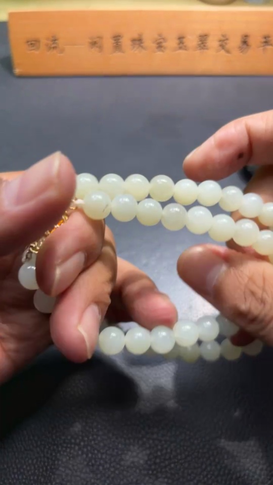 H32795424 Hetian Jade Bead Necklace, Approx. 8.3mm, Non-Gold-Inlaid, Total Weight Approx. 53.4g