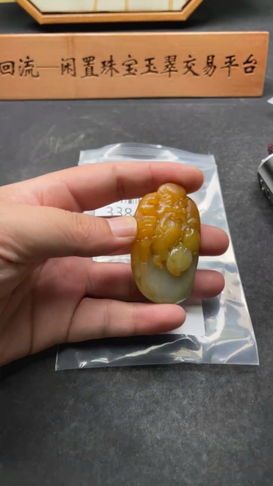 H33841453 Hetian Jade Pendant, Shouxing Gong, Undetermined Skin Color Formation, Total Weight Approx. 58.6g