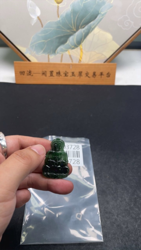 F32803728 Jadeite Guanyin Inlay Piece Total Weight Approximately 4g