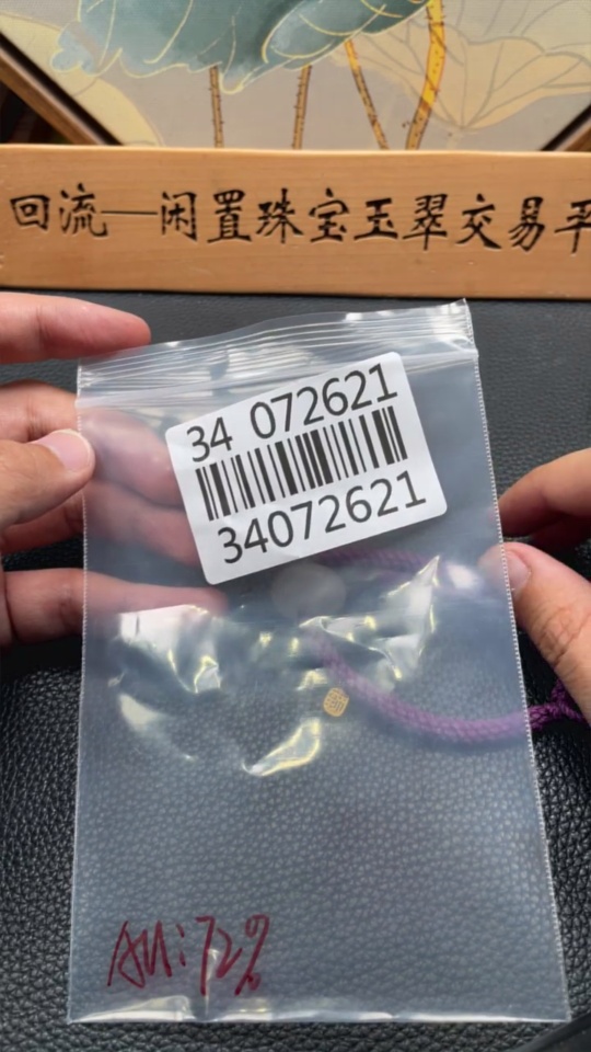 H34072621 Hetian Jade Hand Bracelet Total weight about 11.7g Gold content 72%