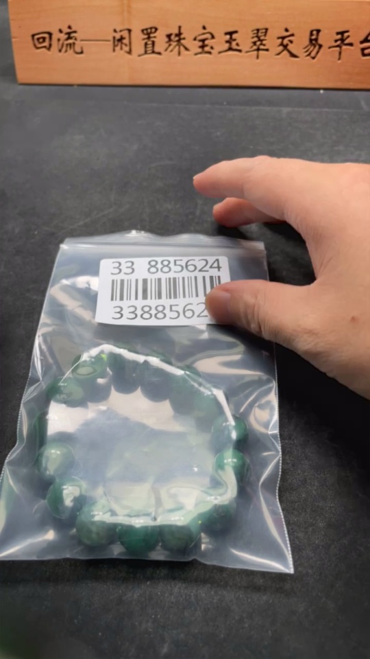 H33885624 African Emerald (Dulong Jade)