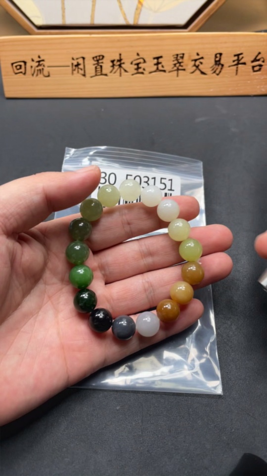 H30503151 Hetian Jade Bracelet, Size 11.8mm Approx., Total Weight About 45.3g