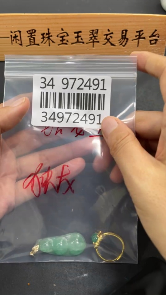 H34972491 African Emerald (Dulong Jade)