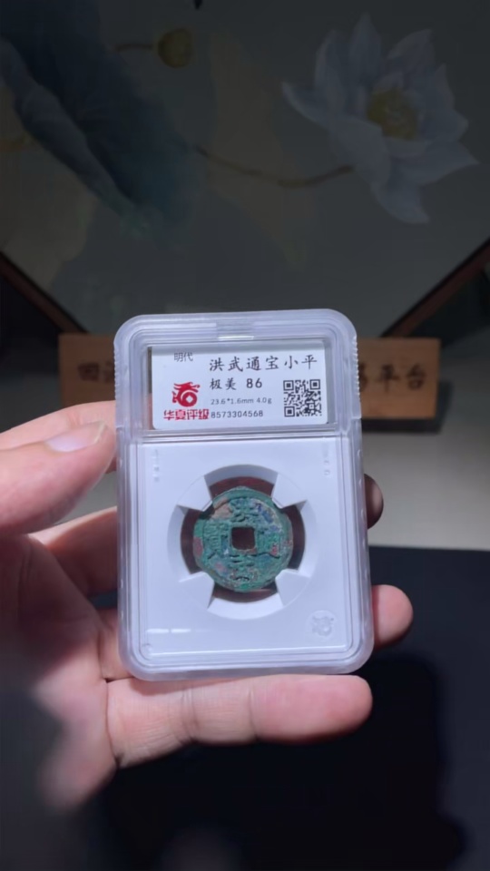 Q31590242 Hongwu Tongbao Coin from the Ming Dynasty, Ancient Coin
