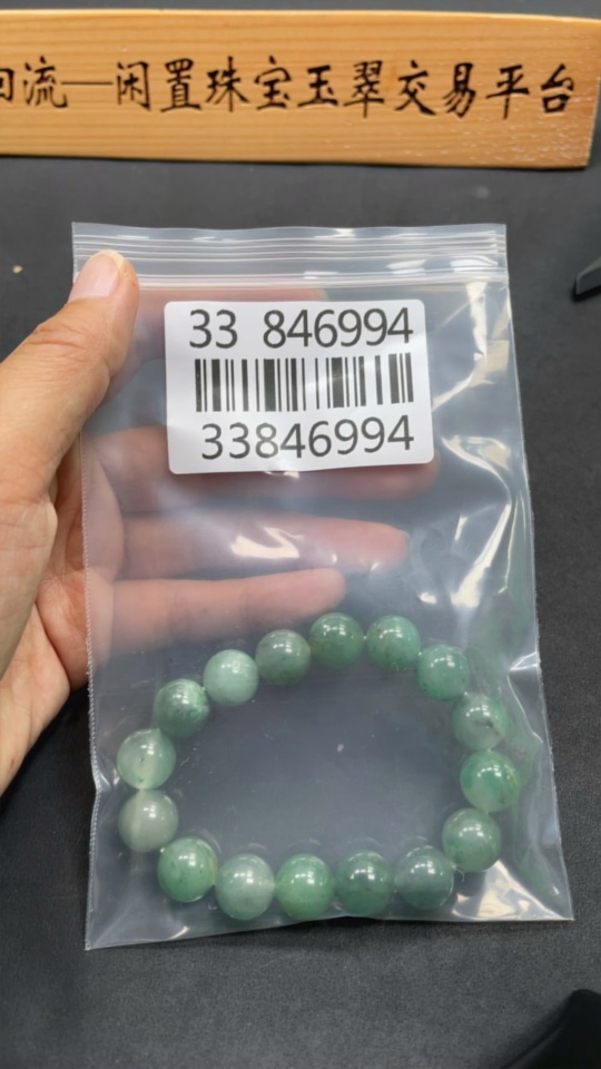 H33846994 African Emerald (Dulong Jade)