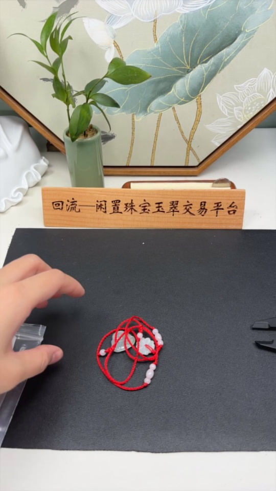 F32806924 Jadeite Pendant Sell as a Lot with Non-Jadeite Beads