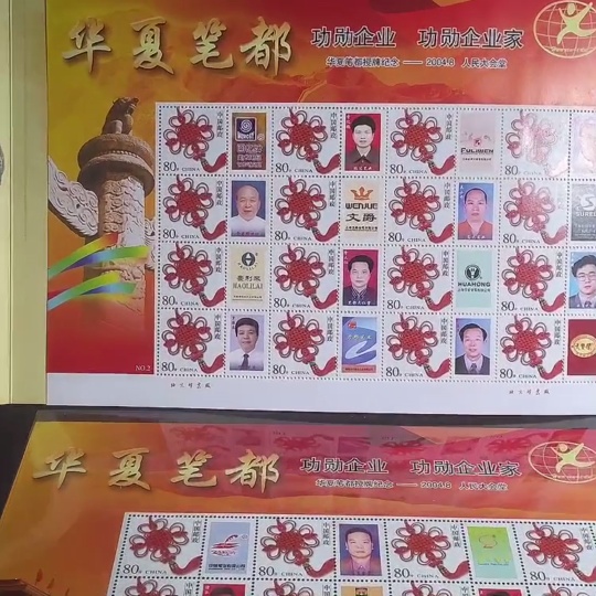 Q35086516 Stamp Album