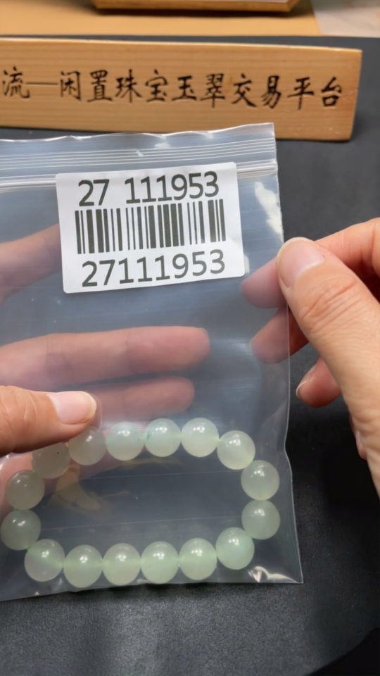 H27111953 African Emerald (Dulong Jade)