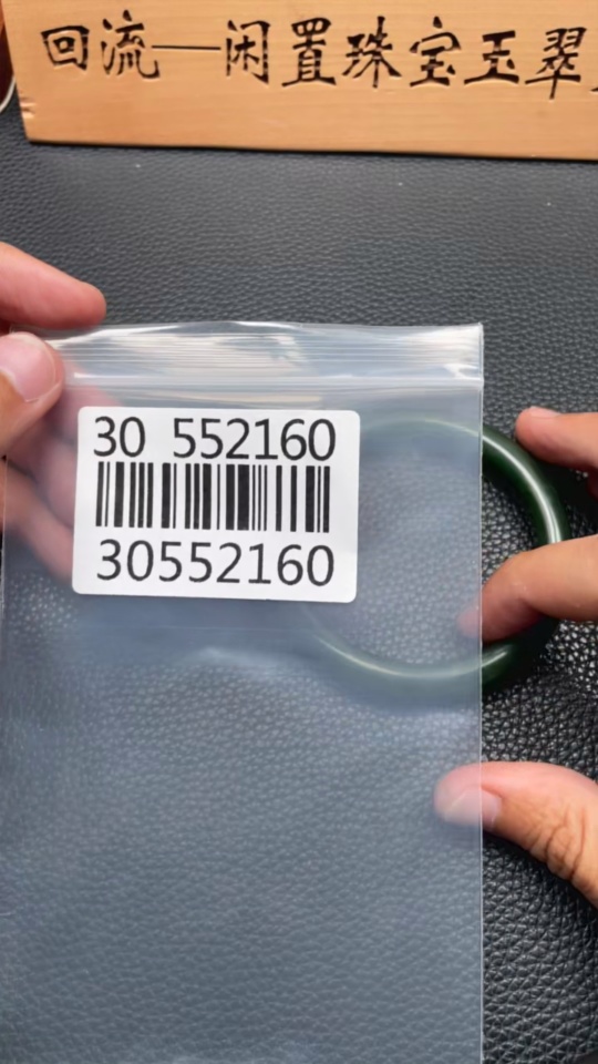 H30552160 Hetian Jade Round Bracelet Size 59.9 Total Weight Approx. 49.7g