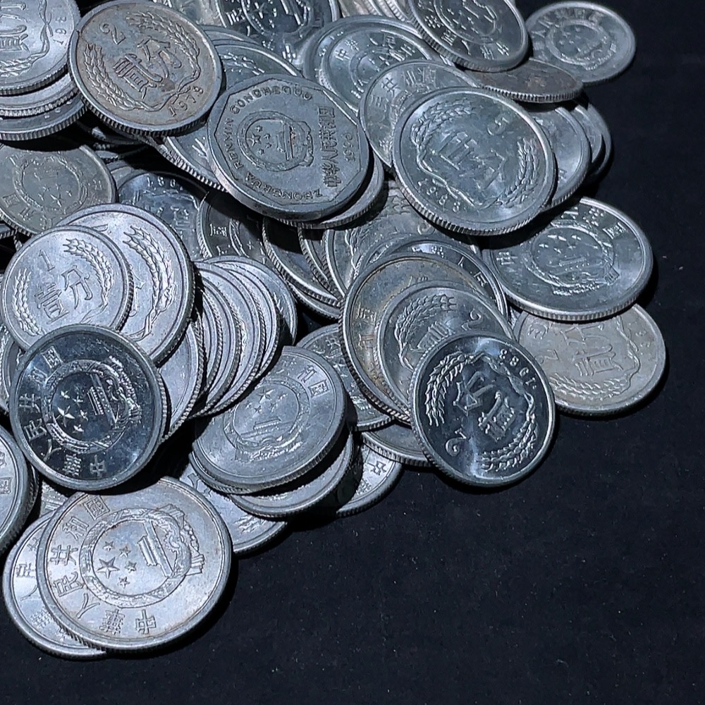 Q33934692 the 2nd set of RMB coins in 1, 2, and 5 fen (approx. 240g in total)