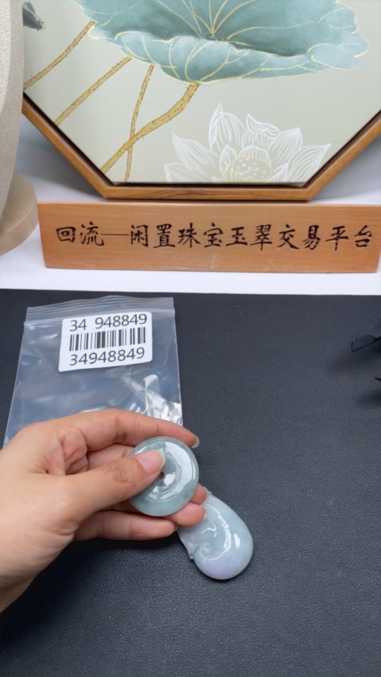 F34948849 Jadeite Pendants Sell as a Lot