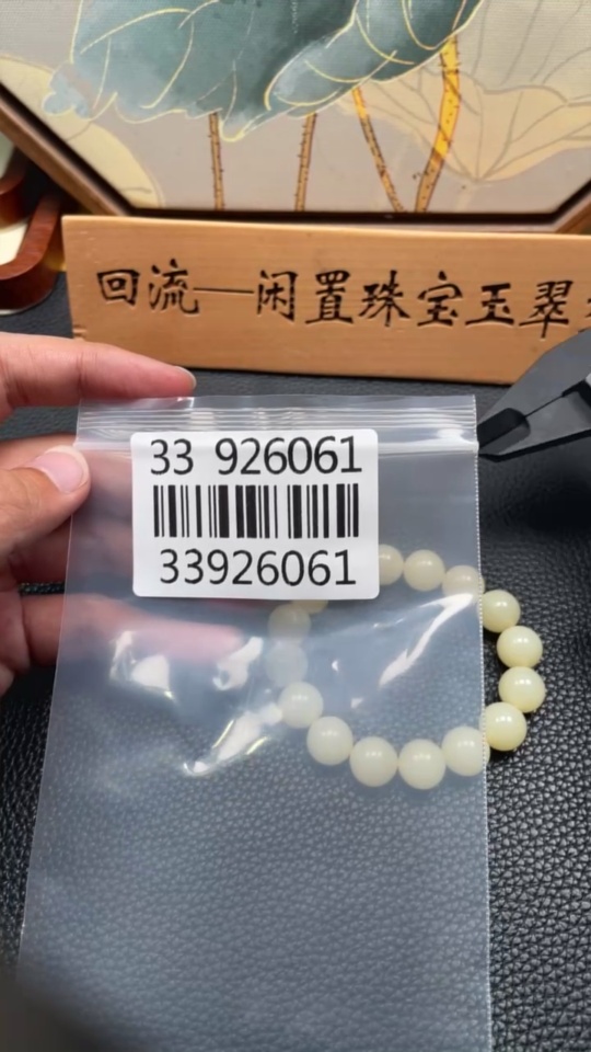 H33926061 Hetian Jade Bracelet, Approx. 11.3mm, Total Weight Approx. 39.1g