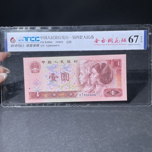 Q41931783 四版纸币901带狮子身