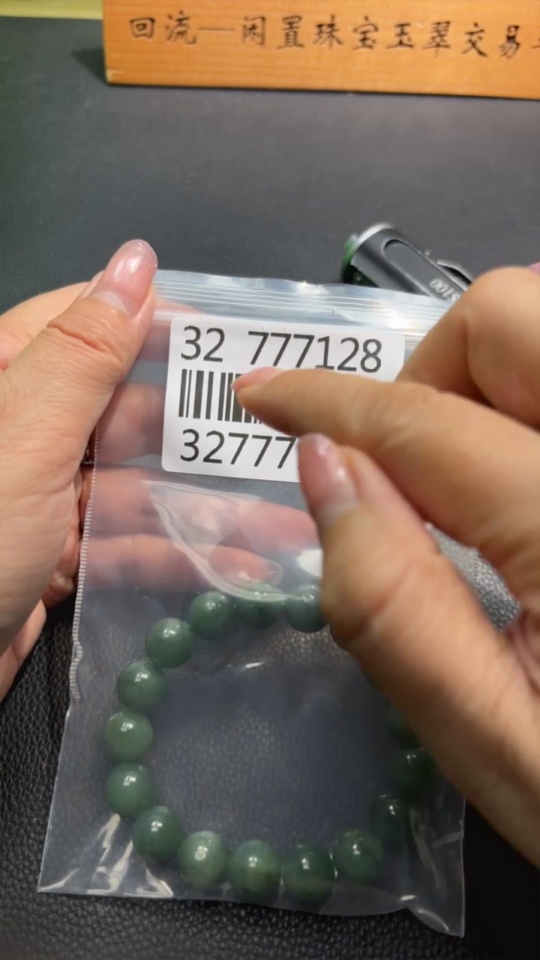 H32777128 Hetian Jade Bracelet Approx. 11.7mm Total Weight About 45.1g