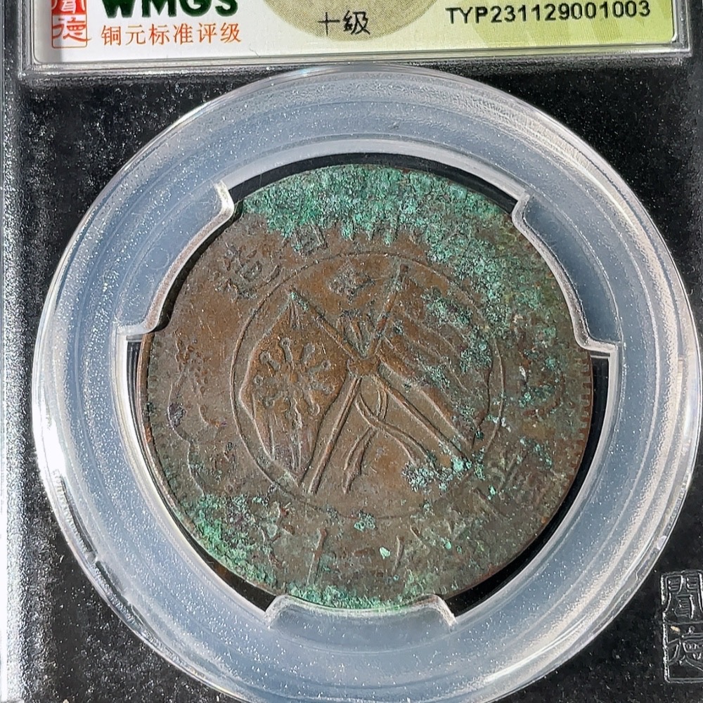 Q31607391 Five Copper Coins