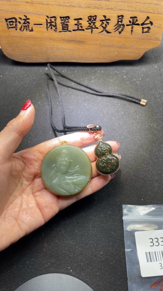 H3335364 Khotan Jade Pendant Total Weight 76.3g Non-Gold Inlaid