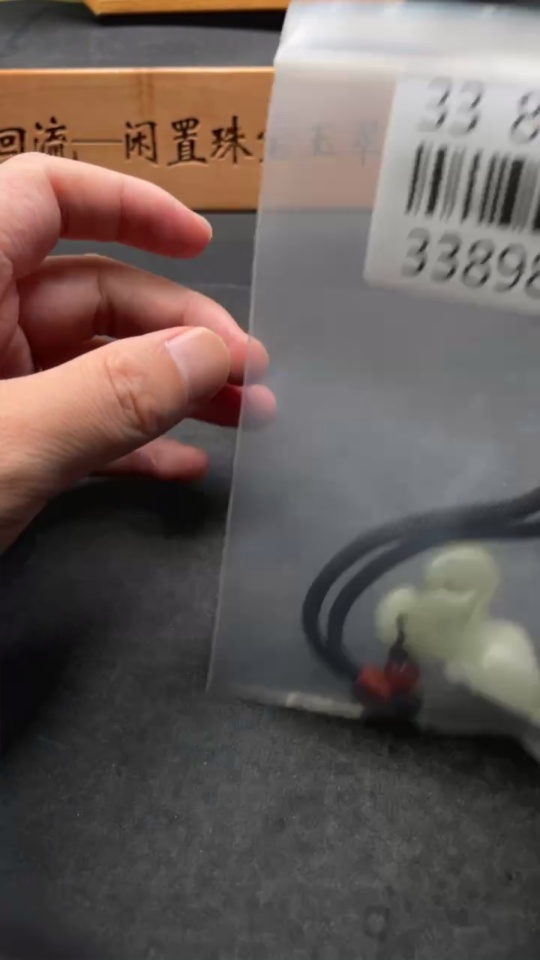 H33898008 'Hetian Jade Pendant - Success at Once - Undetermined Skin Color Origin - Total Weight (Including String): 20.9g'