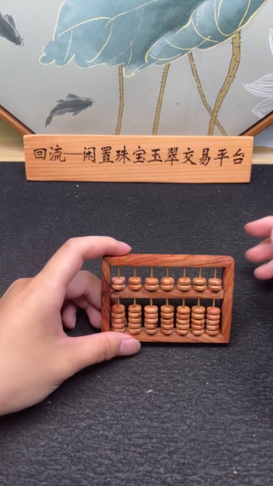 W34988976 Yellow Rosewood Abacus