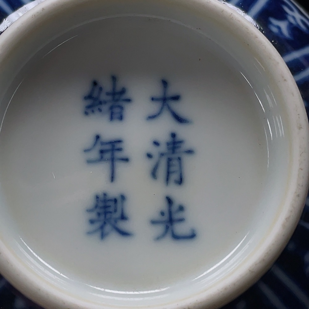 W33843683 Porcelain, Pristine Condition, Blue and White with Iron-Red Dragon Design Bowl (Subject to Actual Item)