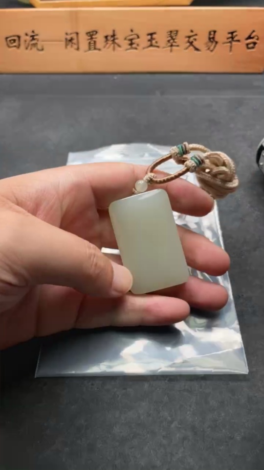 H33903097 Hetian Jade Pendant Plain Pendant