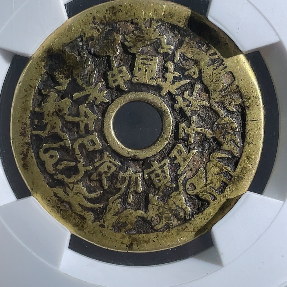 W26982903 Doubtful Zodiac Animals with Eight Trigrams Charms