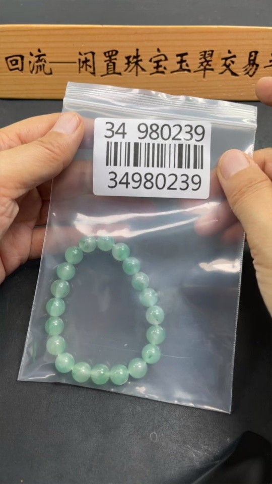 H34980239 African Emerald (Dulong Jade)