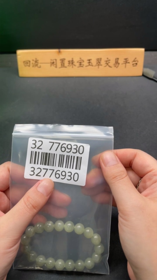 H32776930 Hetian Jade Bracelet, Approx. 9.9mm, Total Weight Approx. 29.6g