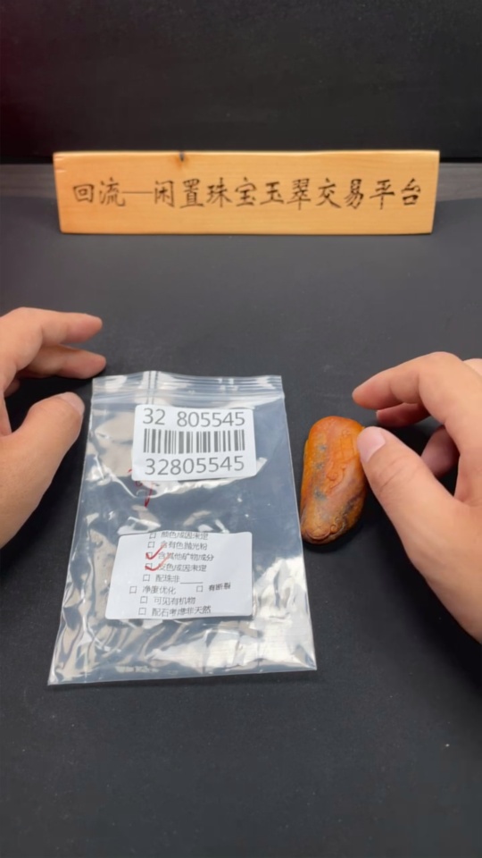 H32805545 Hetian Jade Pendant - Patriarch Bodhidharma - Contains Other Mineral Components - Undetermined Skin Color Origin - Total Weight Approximately 55.7g