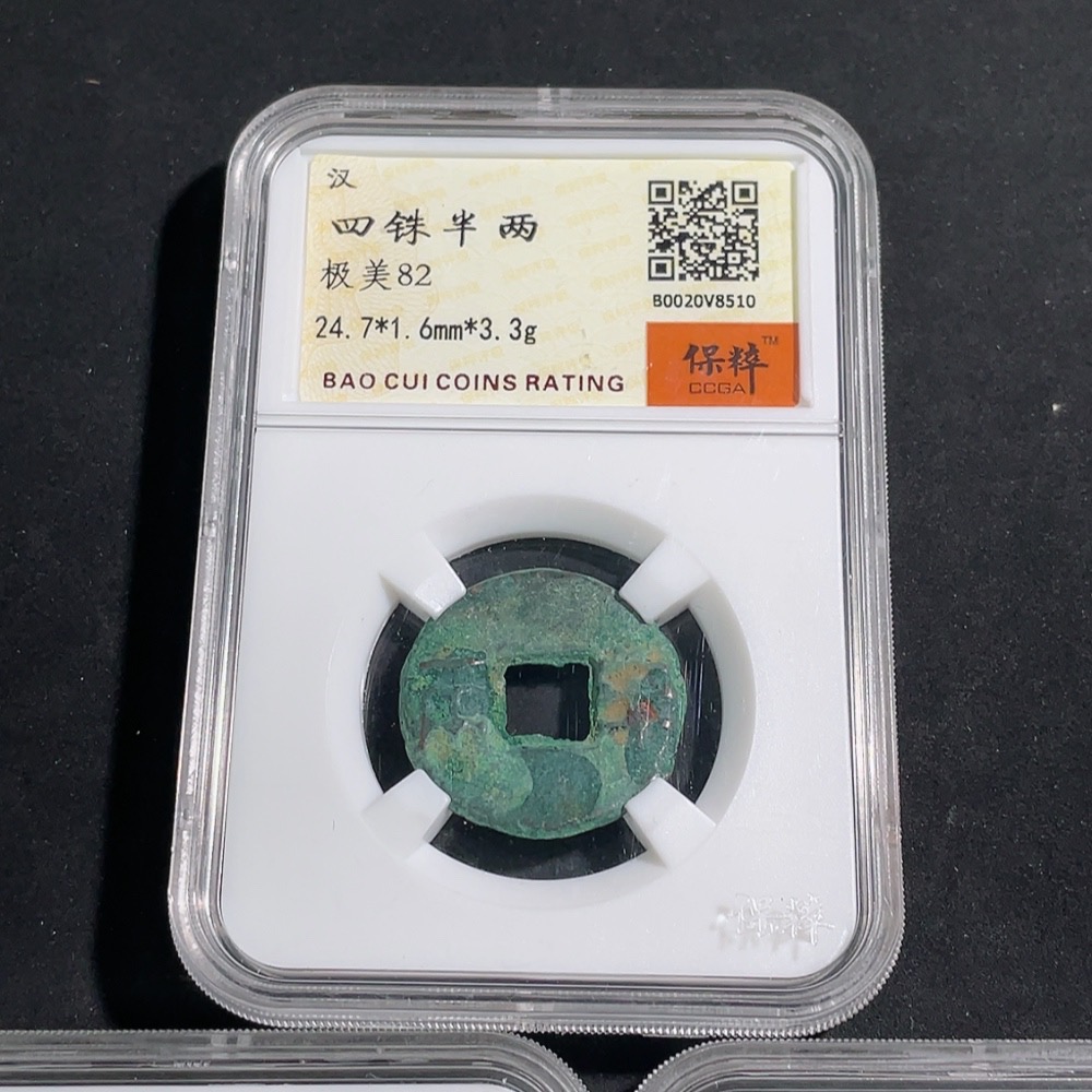 Q30477857 Han Four Zhu Ban Liang Two Pieces Ancient Coins