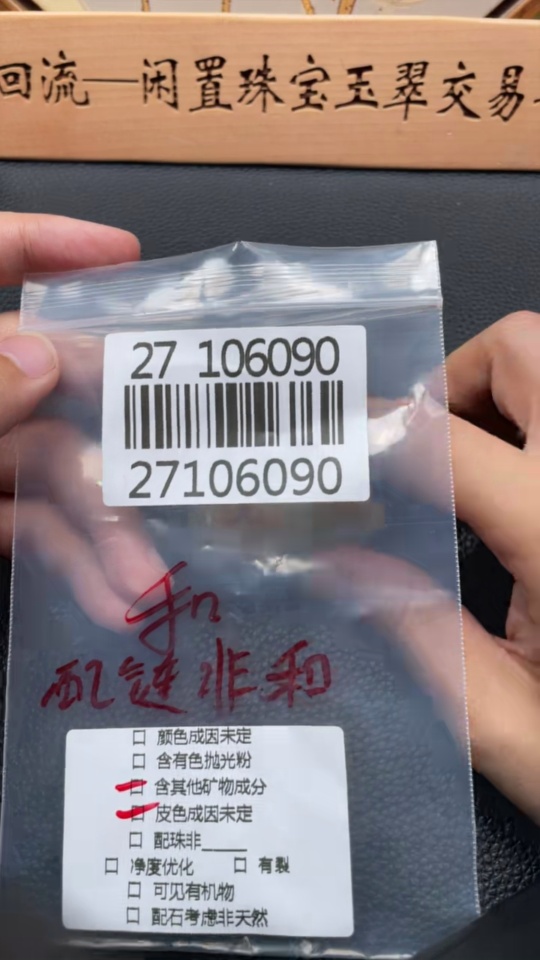 H27106090 Hetian Jade Pendant - Bamboo Section, Undetermined Skin Color Origin, Contains Other Mineral Components, Chain Not Hetian Jade, Total Weight Approximately (Including Chain) 51g