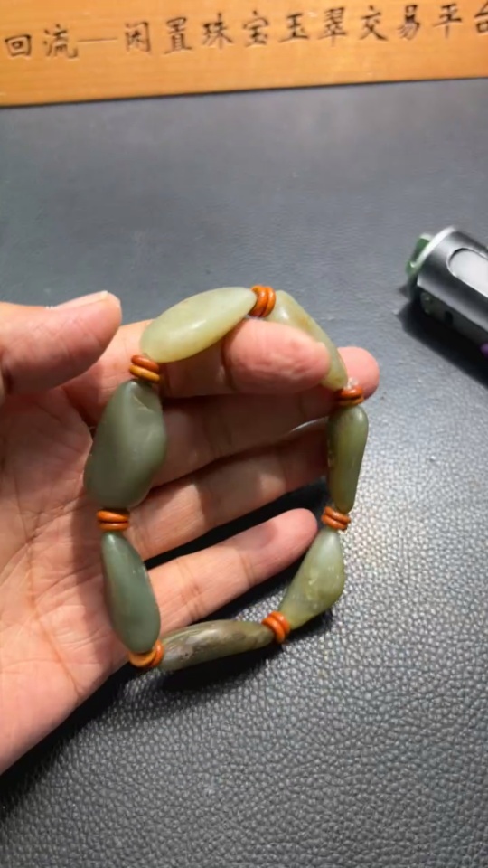 H32751306 Hetian Jade Bracelet, Undetermined Skin Color Origin, Non-Hetian Jade Beads, Contains Other Mineral Components, Total Weight Approximately 55.8g