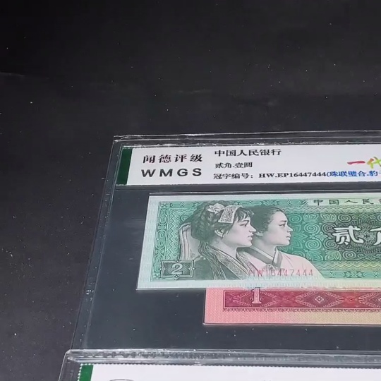 Q33842359 a set of paper money