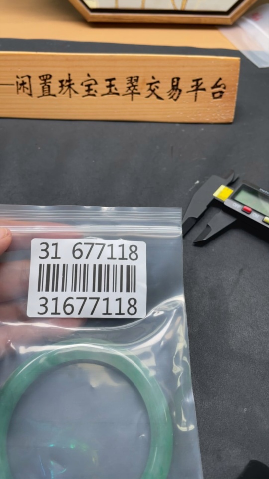 H31677118 African Emerald (Dulong Jade) Round Bangle