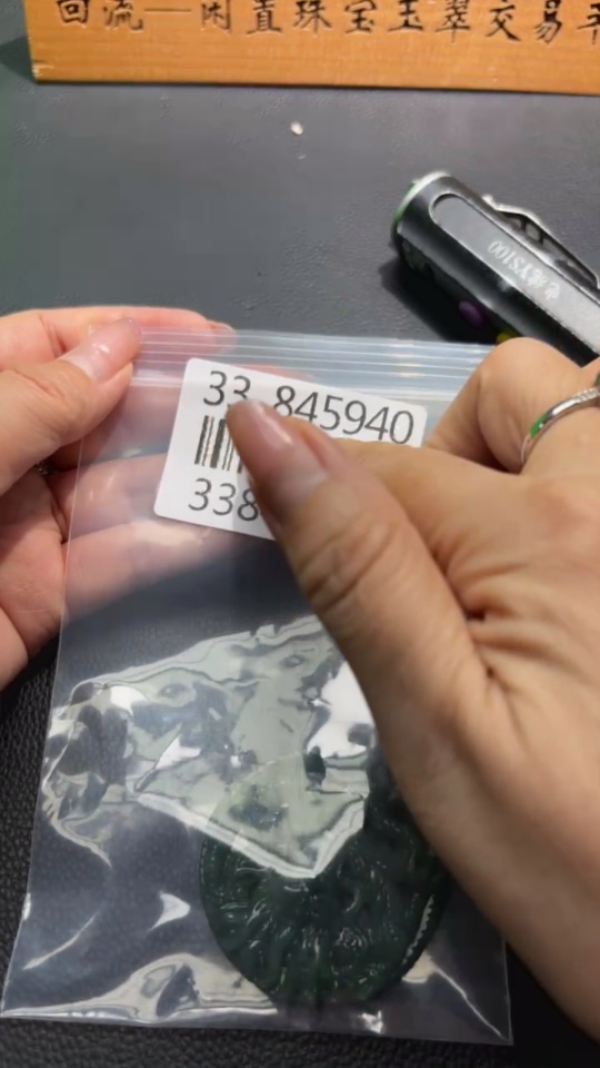 H33845940 Hetian Jade Pendant - Dragon Plaque, Total Weight Approx. 26.7g