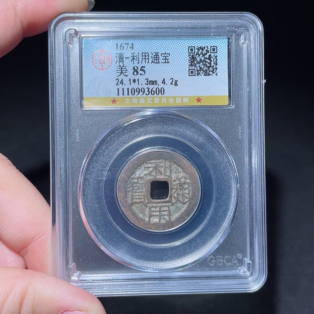 Q25912692 Ancient Coin - Three Feudatories Coin - Honghua Tongbao - Large Pattern - GBCA 85