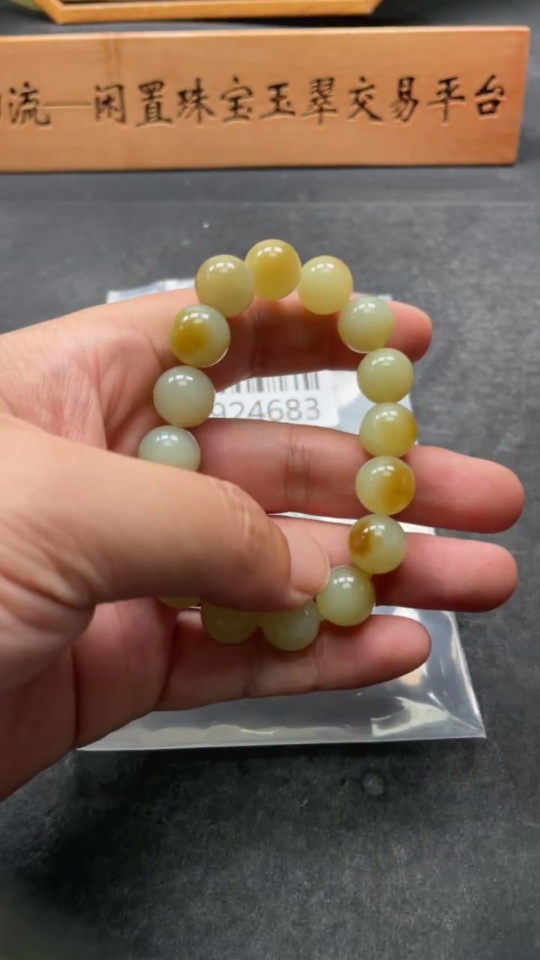 H33924683 Hetian Jade Bracelet Approx.11.7mm Total Weight Approx.42.1g