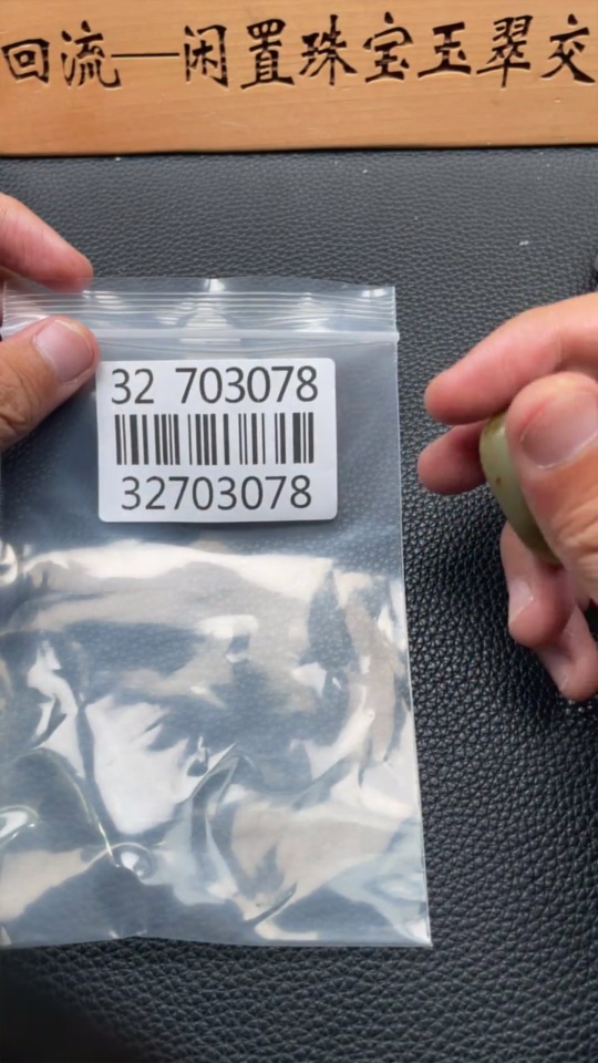 H32703078 Hetian Jade, total weight approx. 32.8g, undetermined skin color origin