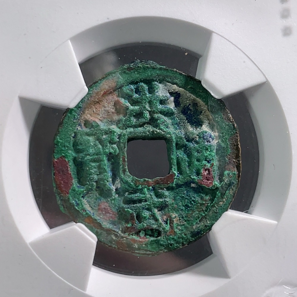 Q31590242 Hongwu Tongbao Coin from the Ming Dynasty, Ancient Coin
