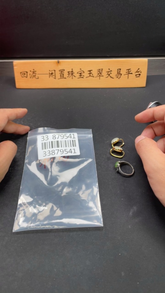 H33879541 Hetian Jade Inlaid Adjustable Ring Earrings Non-Gold Inlaid Total Weight Approx. 10.1g