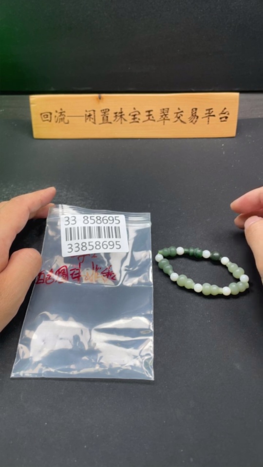 H33858695 Hetian Jade Gourd Bracelet (Non-Hetian Jade White Beads)