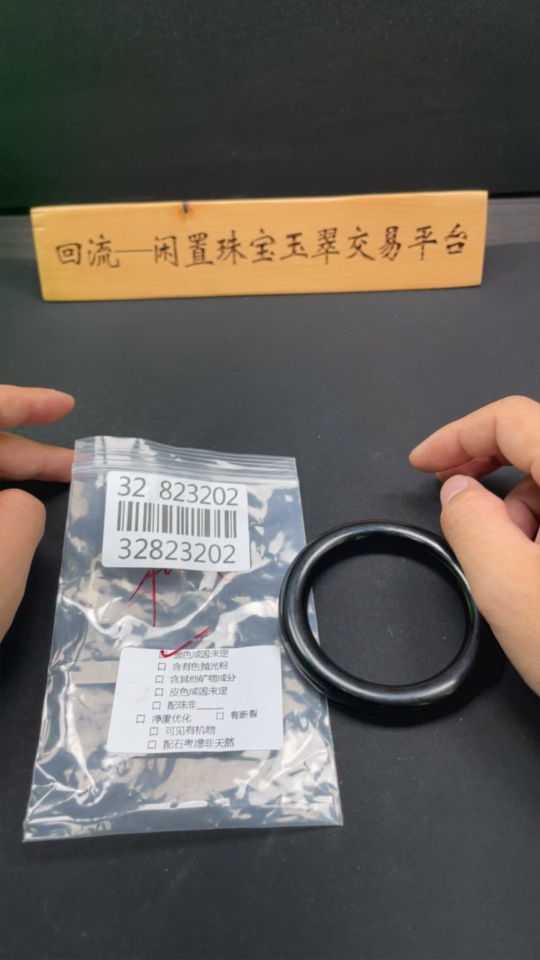 H32823202 Hetian Jade Round Bangle Size 59.7 Total Weight Approx. 62.7g