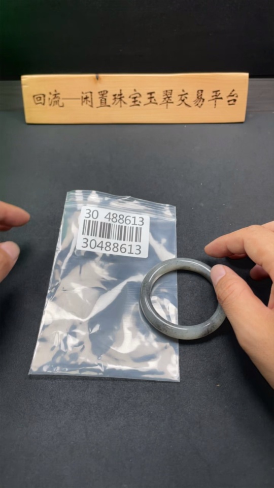 H30488613 Hetian Jade Round Bracelet Size 51.6 Total Weight Approx. 42.4g