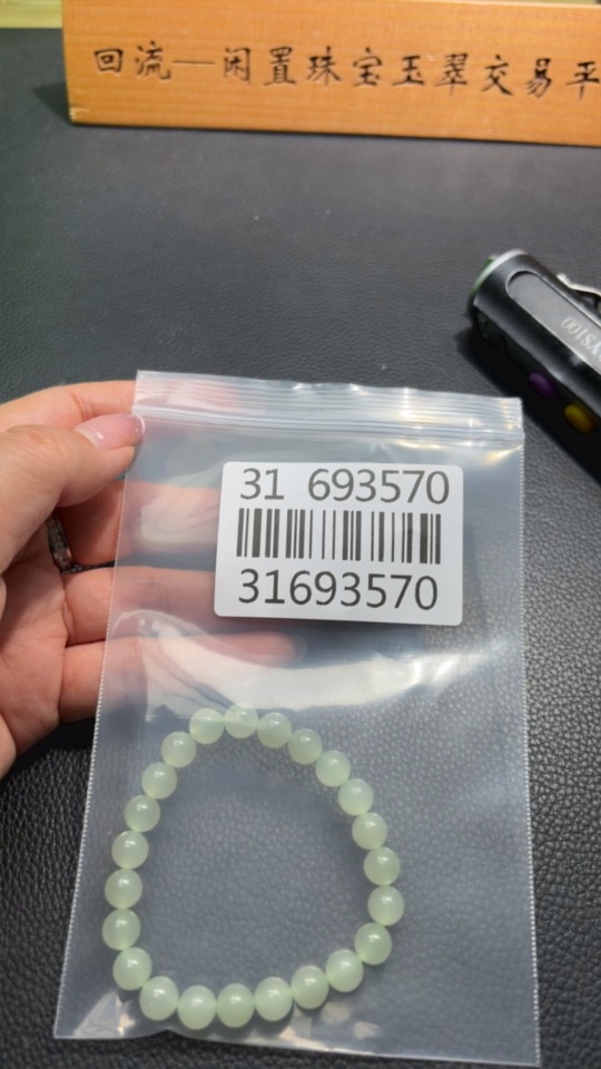 H31693570 Hetian Jade Bracelet approx. 7.6mm total weight approx. 17g