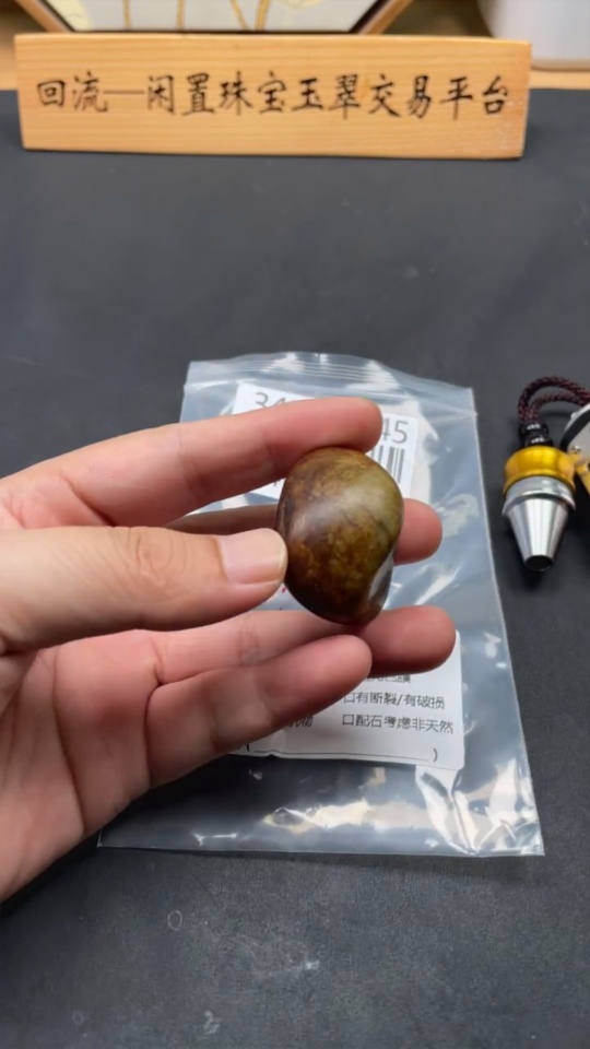 H34010445 Hetian Jade, undetermined origin of skin color, contains other mineral components, total weight approximately 42.3g