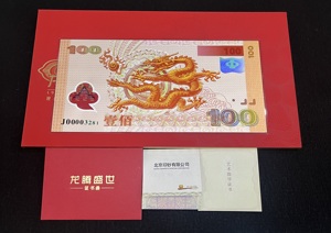 Q41876316 迎接新世界纪念钞纪念银 重5克 封装考究 适宜馈赠
