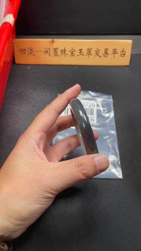 H34053716 Hetian Jade Round Bangle Size 57.2 Total Weight Approx. 70.5g