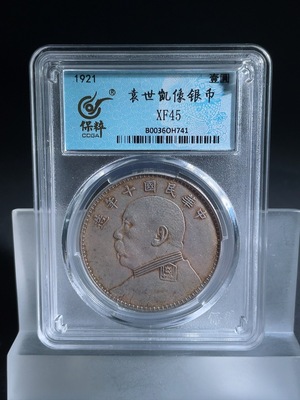 Q20252057 Yuan Datou Ten-Year Silver Coin of the Republic of China