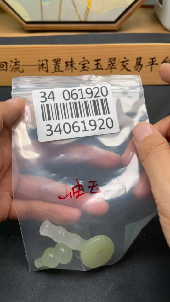 H34061920 Xiuyu (serpentine jade)