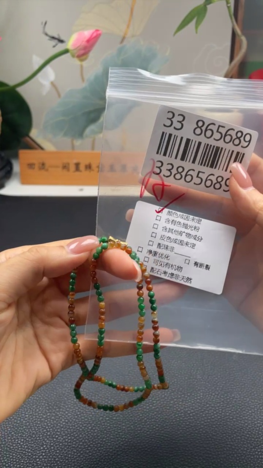 F33865689 Jadeite Bead Necklace Approx. 3.6mm Total Weight Approx. 14.13g Non-Gold Color Origin Undetermined